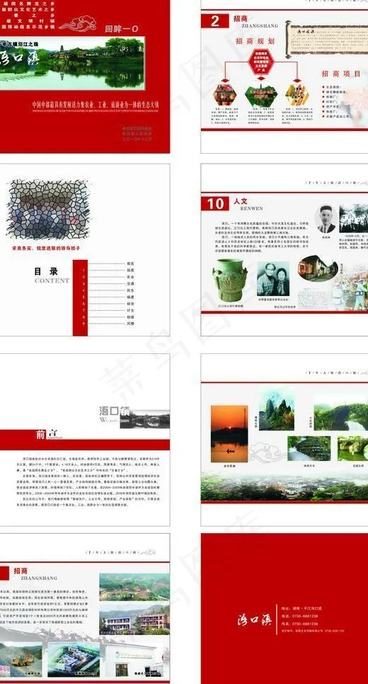 乡镇 验收 宣传图片cdr矢量模版下载