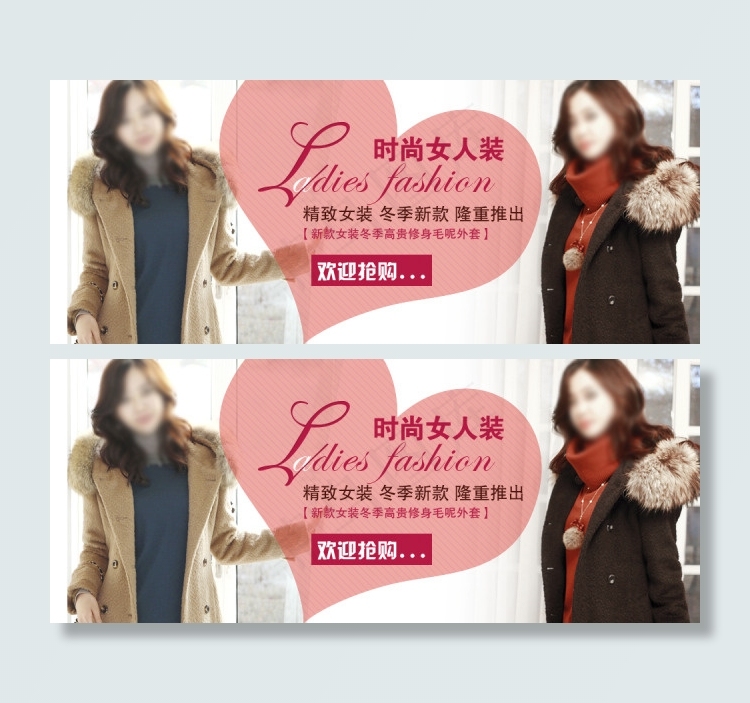 淘宝时尚女人装广告图