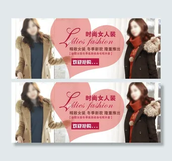 淘宝时尚女人装广告图 淘宝时尚女人装广告图