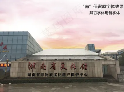 玫瑰金字体设计图片