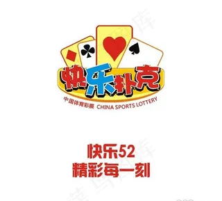 矢量体育彩票快乐52快乐扑克标志