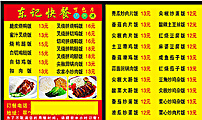 外卖卡图片cdr矢量模版下载