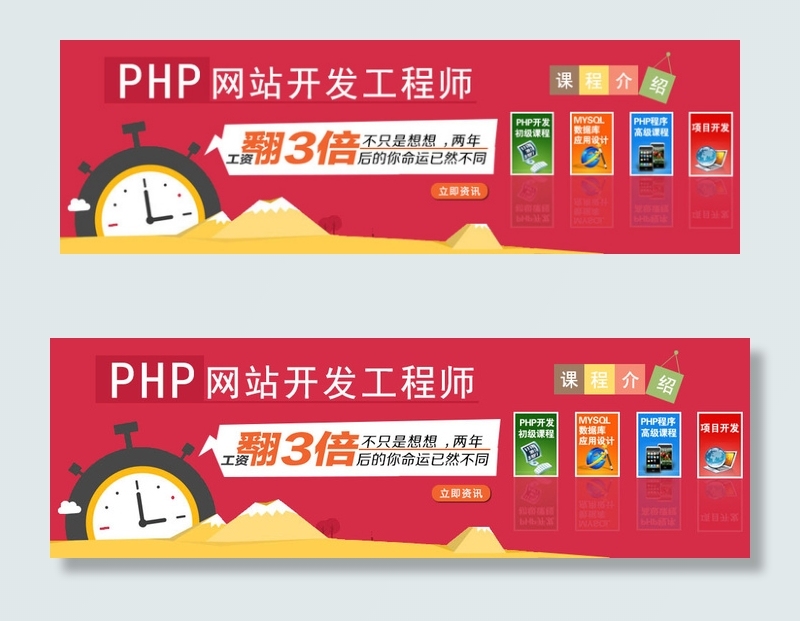 计算机学校行业的banner图psd模版下载