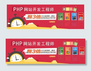 计算机学校行业的banner图