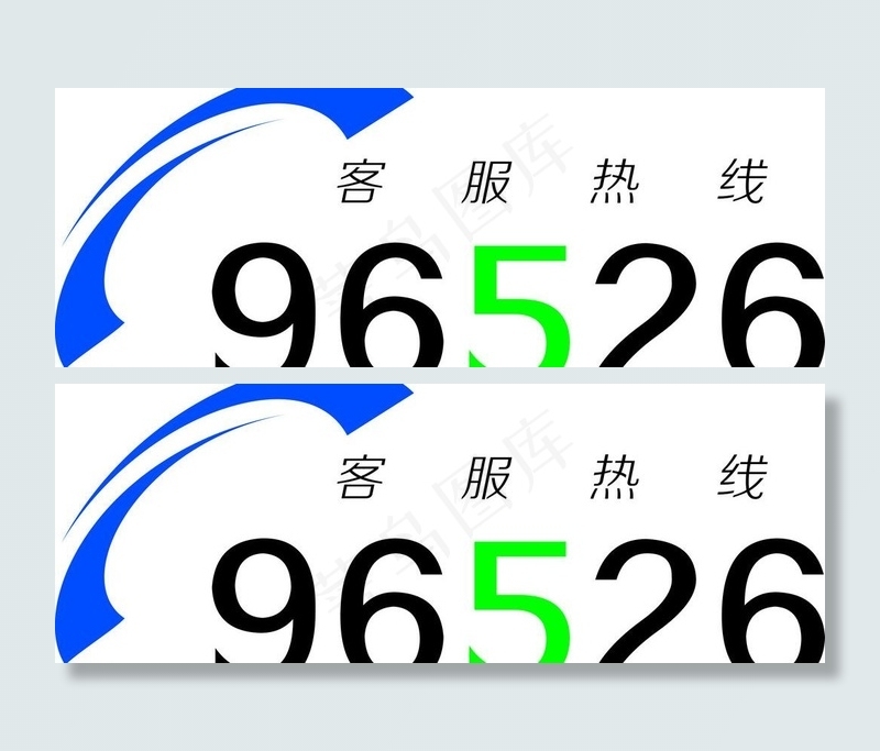 客服热线图片cdr矢量模版下载