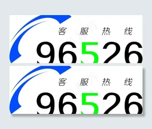 客服热线图片
