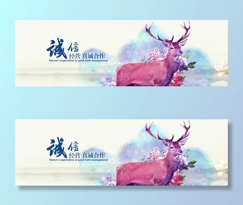 中国风banner横幅