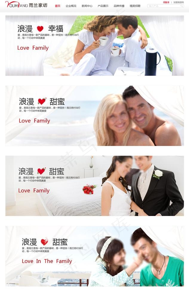 家纺浪漫banner图片psd模版下载