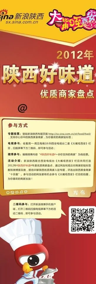 新浪x展架图片cdr矢量模版下载