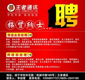招聘图片