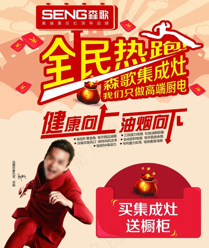 森歌图片psd模版下载