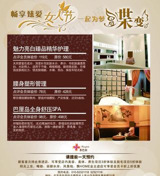 三八妇女节优惠券图片