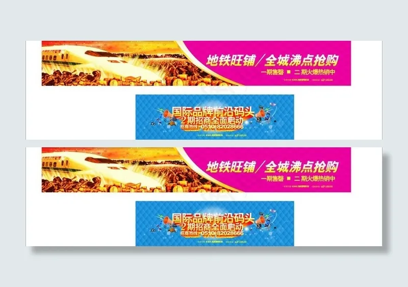 房地产广告图片cdr矢量模版下载