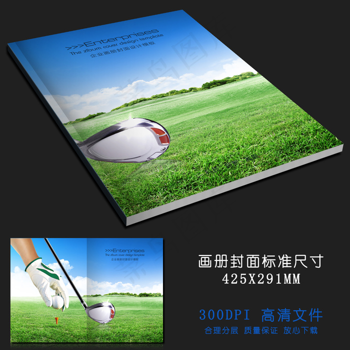 高尔夫球场画册封面设计(5031X3437(DPI:300))psd模版下载