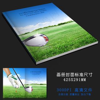 高尔夫球场画册封面设计