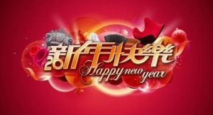 2011新年快乐喜庆背景PSD 下...