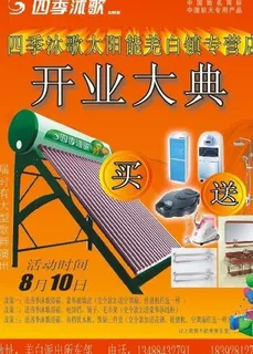 四季沐歌（部分位图组成）图片