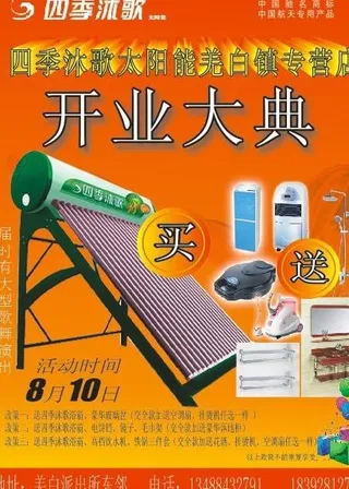 四季沐歌（部分位图组成）图片