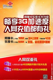 网聊卡乐享卡升级图片