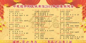 节目单背图片