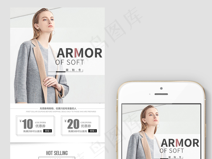 极简风秋冬新品手机端淘宝首页模版