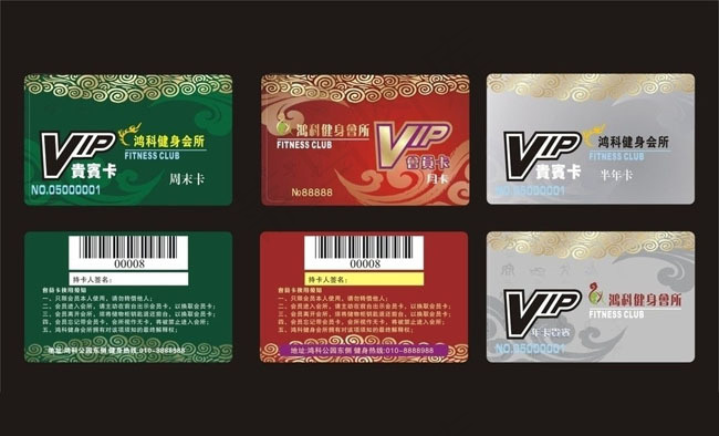 健身VIP卡设计模板