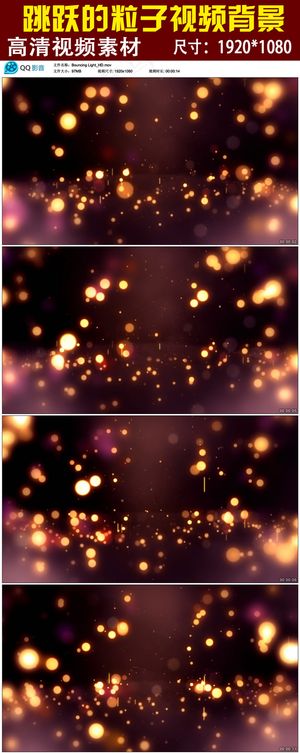跳跃的粒子背景视频素材