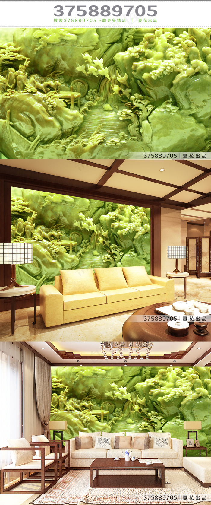 大型迎客松人物山水玉雕背景墙(9071X5669(DPI:72))psd模版下载