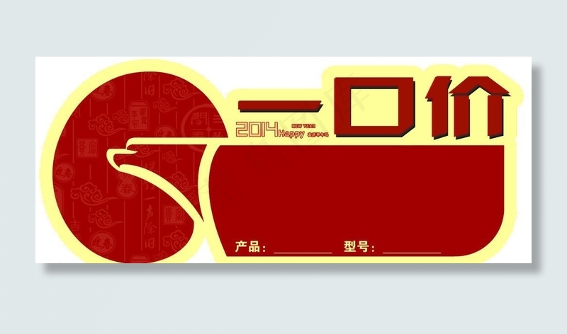 东鹏瓷砖一口价