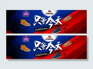 淘宝天猫男鞋休闲鞋全屏活动海报图片