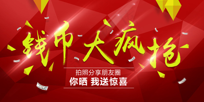 红包 货币psd模版下载