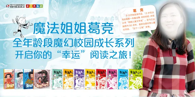 葛竟-进校园ppt背景板