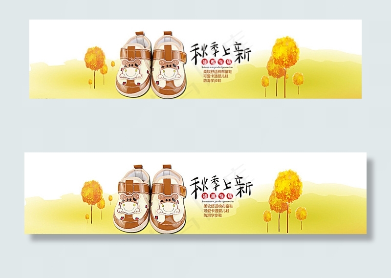 秋季新款童鞋童装淘宝海报图片psd模版下载