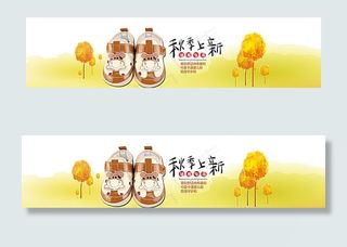 秋季新款童鞋童装淘宝海报图片
