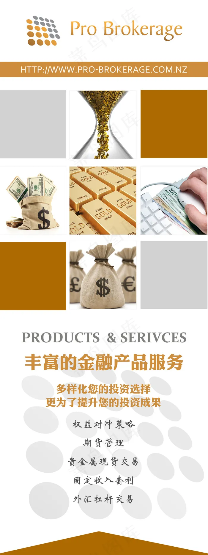 X展架　金融产品　外汇(1701X4535(DPI:72))psd模版下载