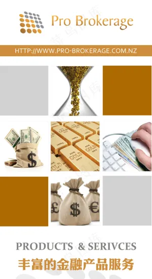 X展架　金融产品　外汇