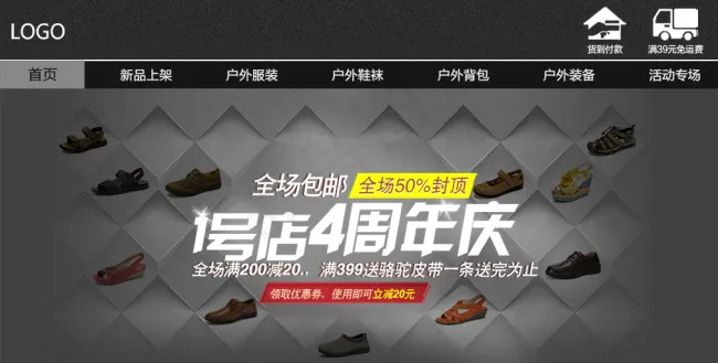 男鞋店铺首页促销海报psd模版下载