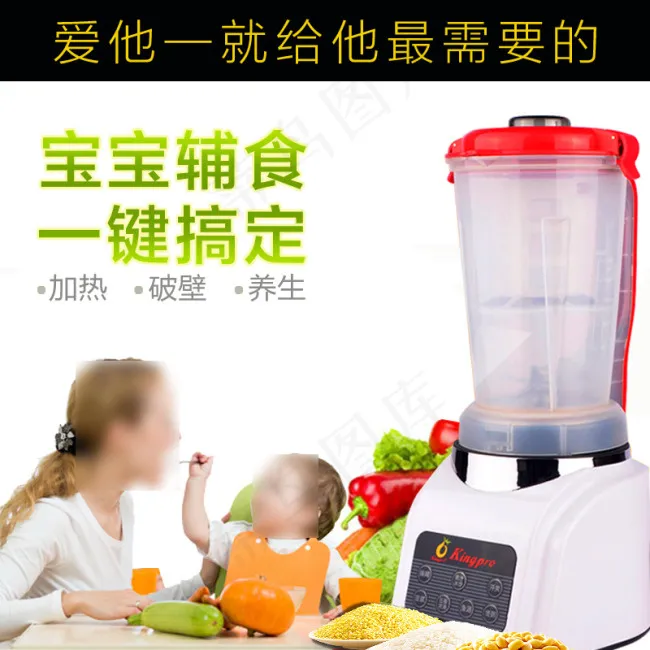 破壁机榨汁机淘宝主图psd模版下载