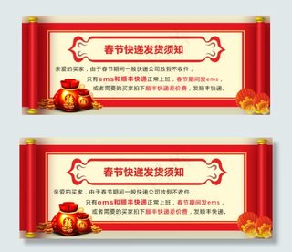 淘宝发货通知模板PSD分层素材