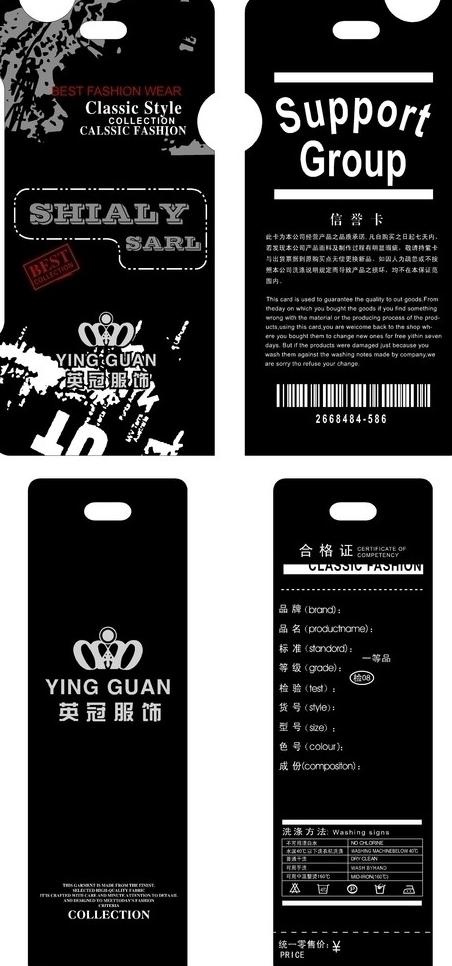 服装吊牌 男装吊牌图片
