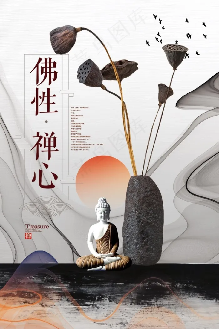 2018中国风佛文化装饰海报(3543X5315(DPI:150))psd模版下载