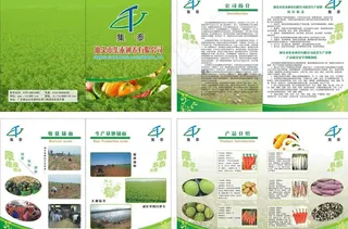 集泰种养有限公司简介图片