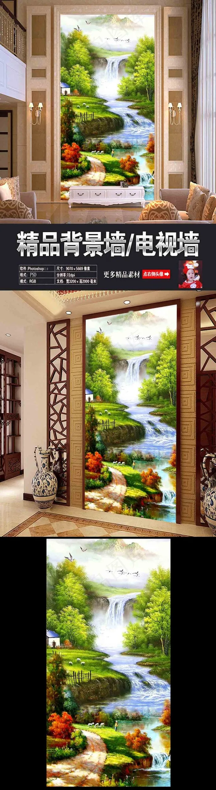 美丽乡村立体油画玄关过道背景墙(3402X6803(DPI:72))psd模版下载