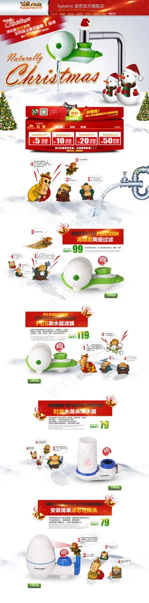 淘宝天猫净水器店铺装修模板psd素...
