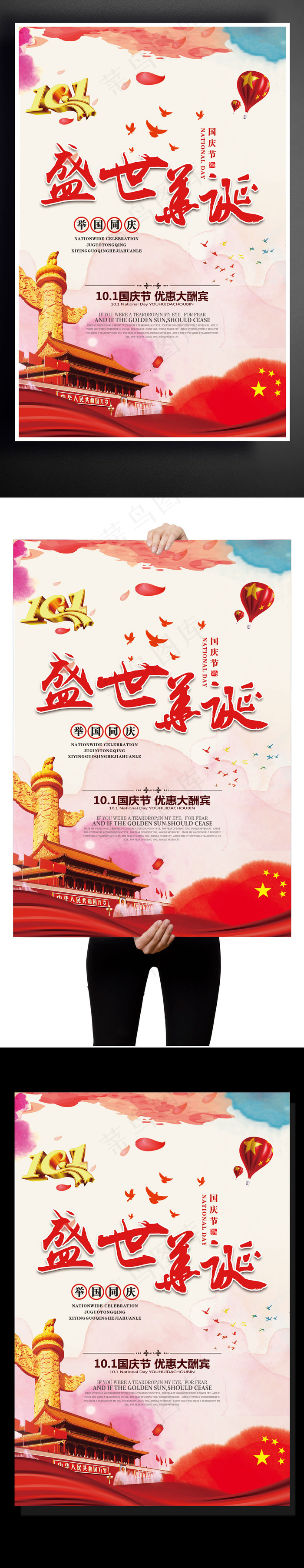 新款水彩风格盛世华诞促销海报设计模...