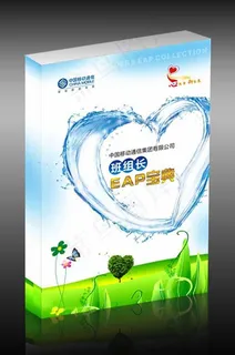 eap宝典封面图片 eap宝典封面图片