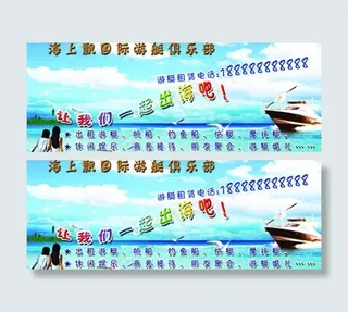 游艇俱乐部图片