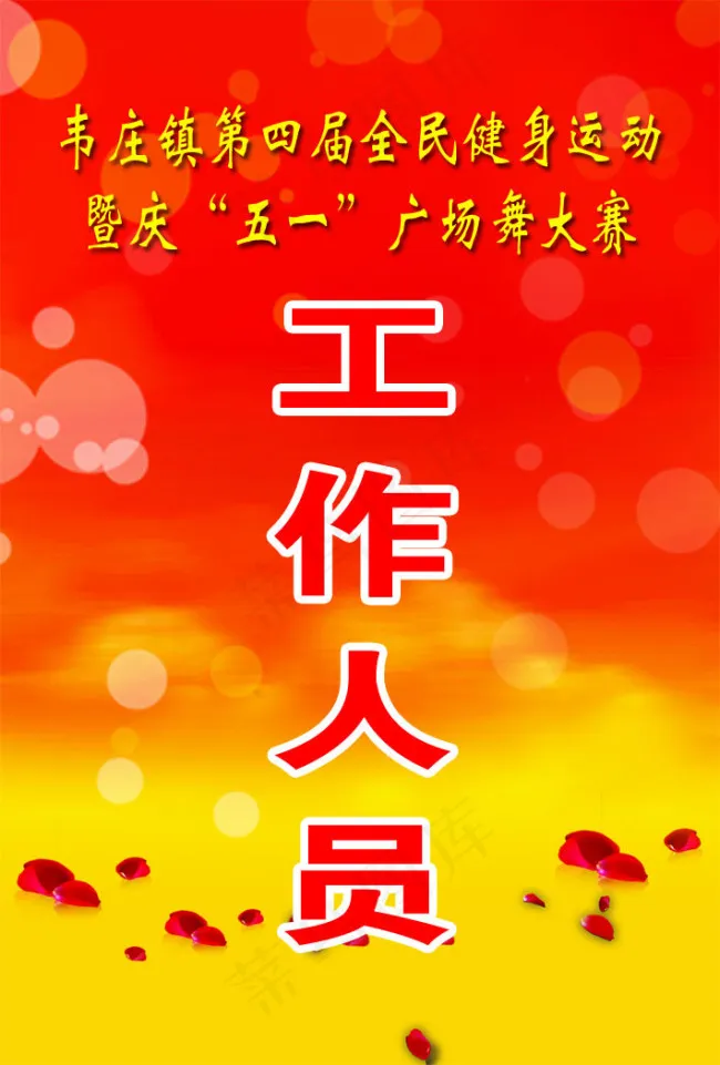 舞蹈大赛psd模版下载
