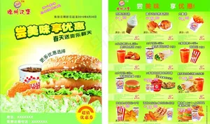 德州汉堡优惠券图片