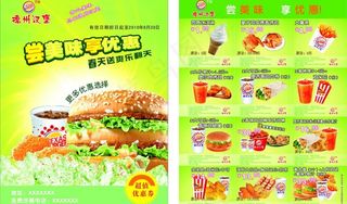 德州汉堡优惠券图片